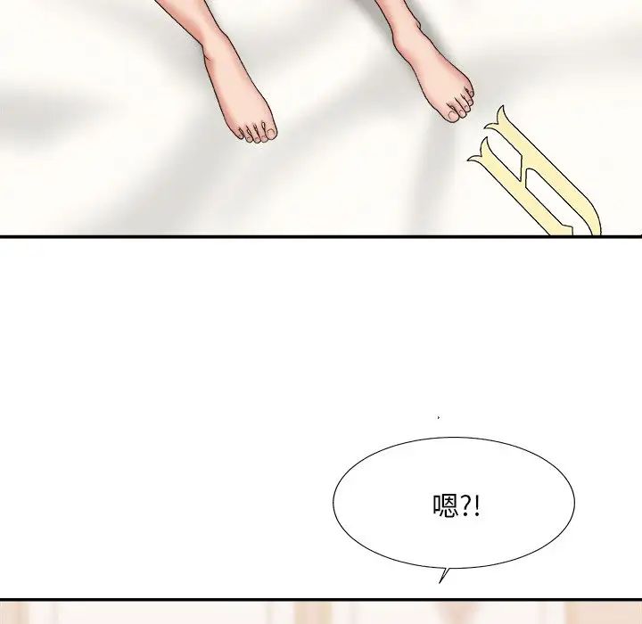 主播小姐第39話