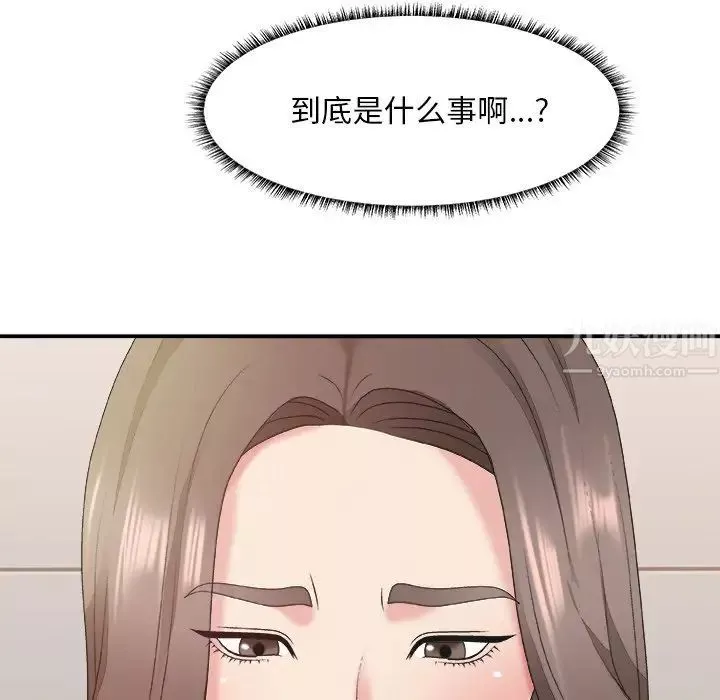 主播小姐-第39话 - 图片 35