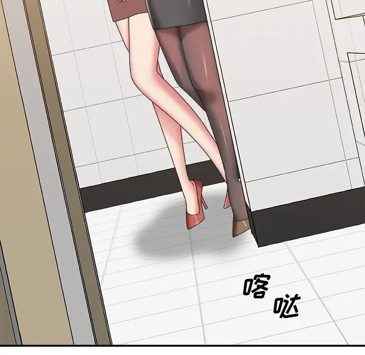 主播小姐第39话