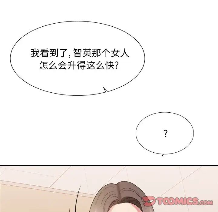 主播小姐第39話