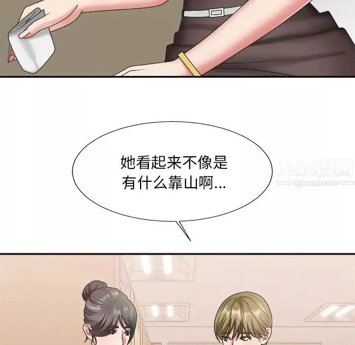 主播小姐-第39话 - 图片 41