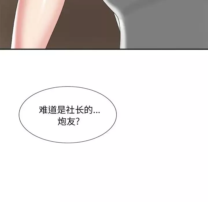 主播小姐-第39话 - 图片 47