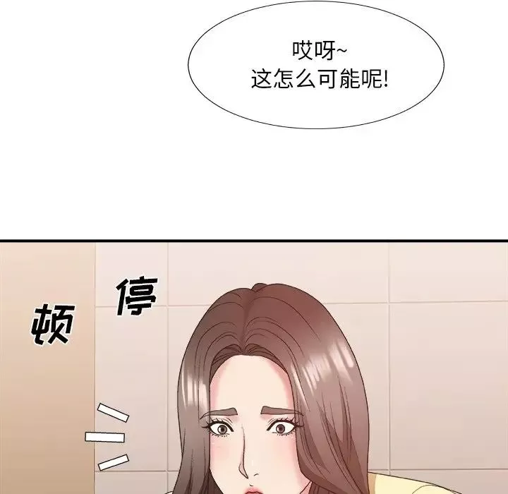 主播小姐-第39话 - 图片 48