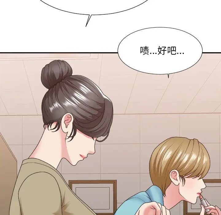 主播小姐第39話