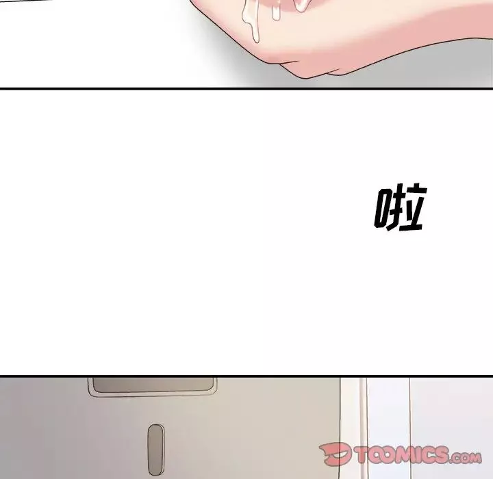 主播小姐第39話