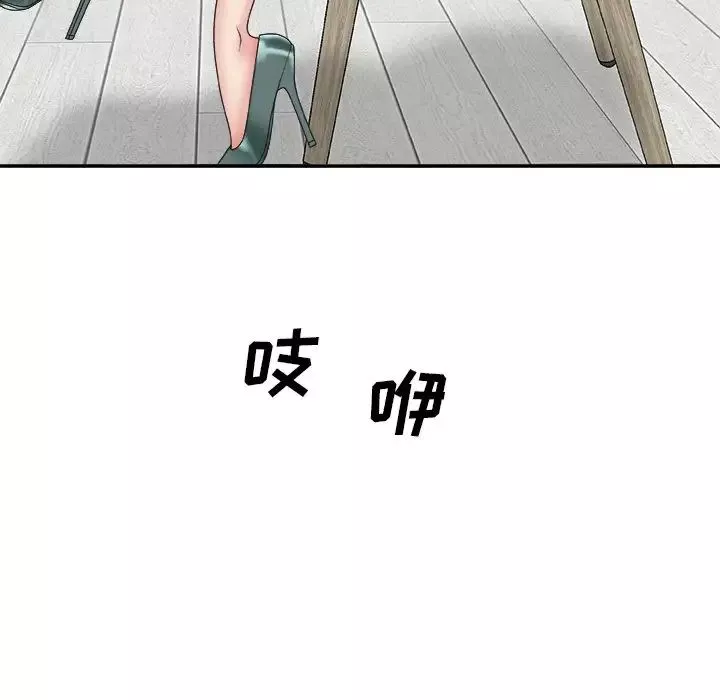 主播小姐第39話