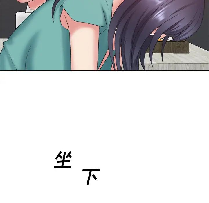 主播小姐第39話