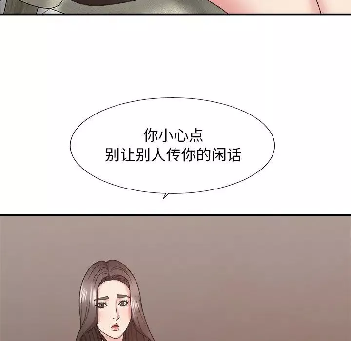 主播小姐第39話