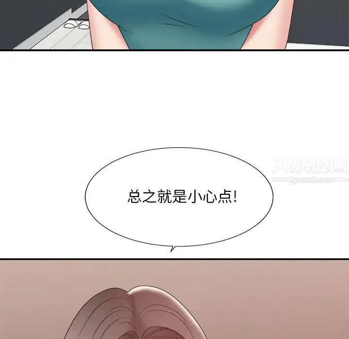 主播小姐第39话