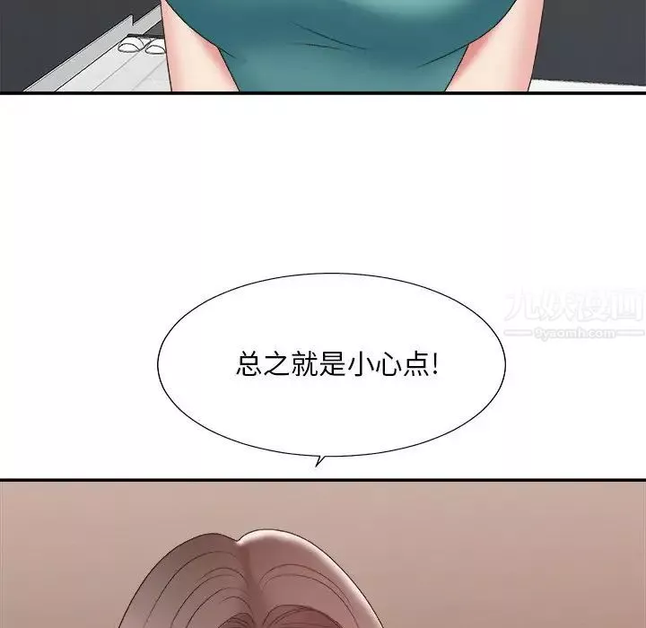 主播小姐第39話