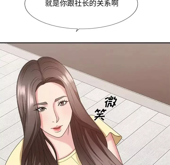 主播小姐-第39话 - 图片 90