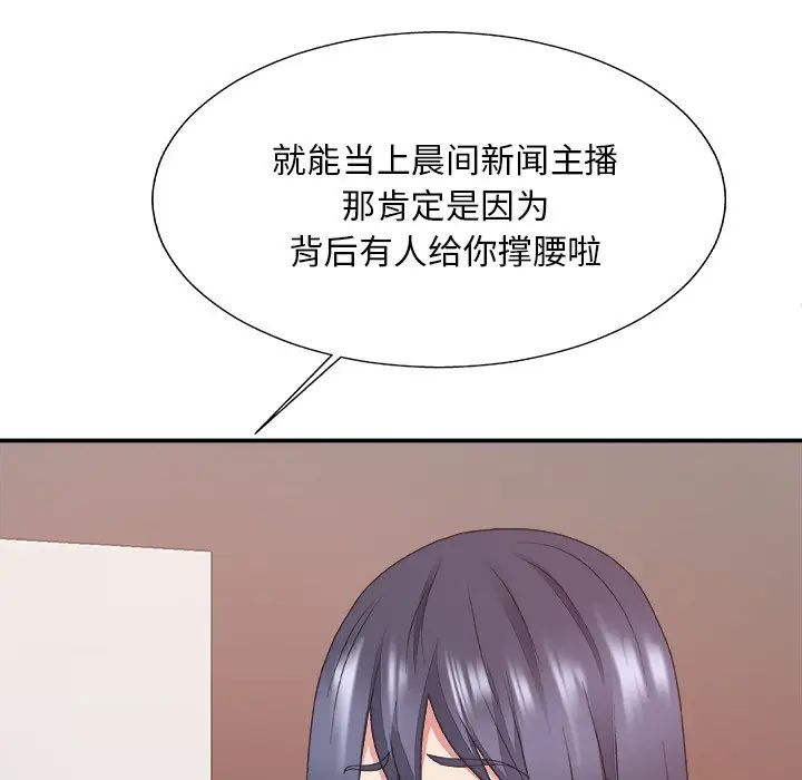 主播小姐第39話