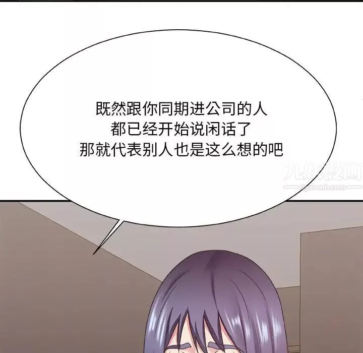 主播小姐-第39话 - 图片 109