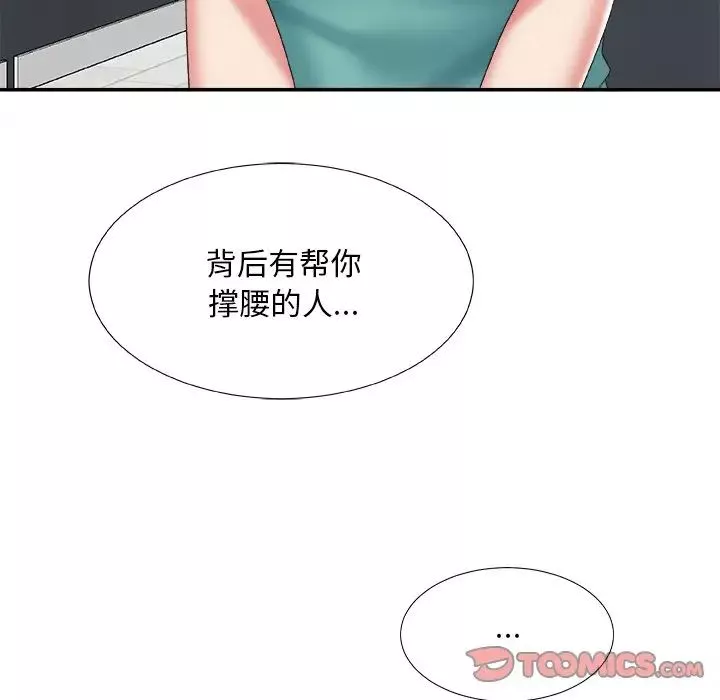 主播小姐-第39话 - 图片 111