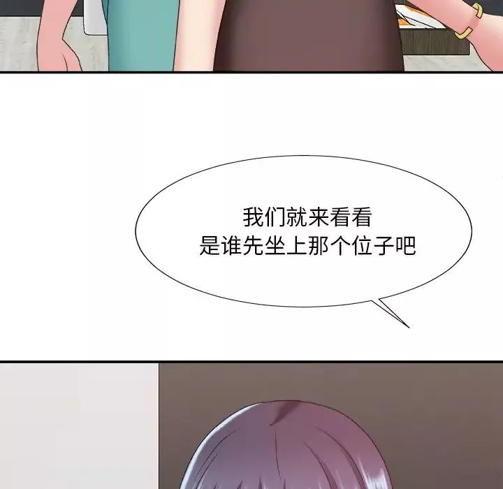 主播小姐-第39话 - 图片 125