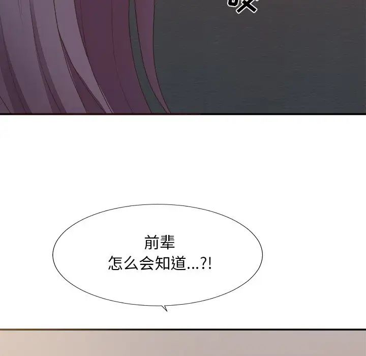 主播小姐第39话