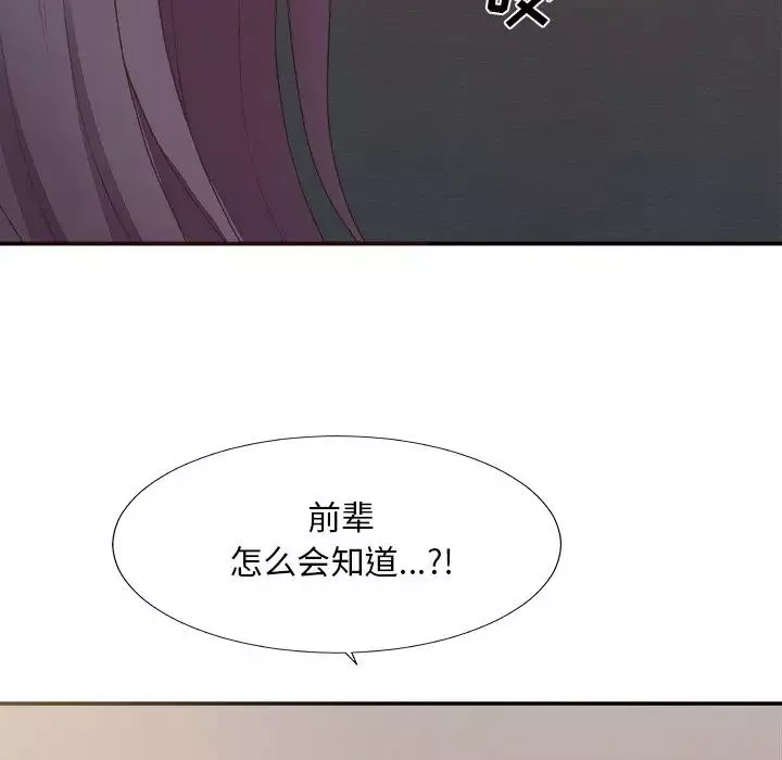 主播小姐-第39话 - 图片 140