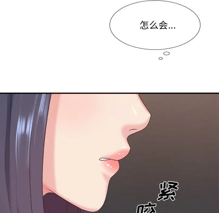 主播小姐第39话