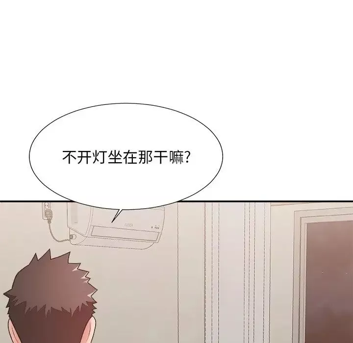 主播小姐第40話
