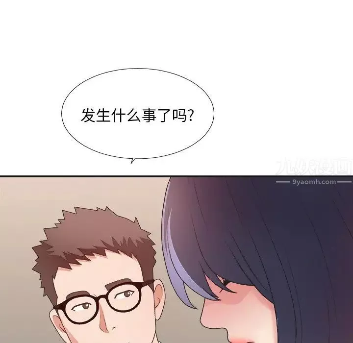 主播小姐第40話