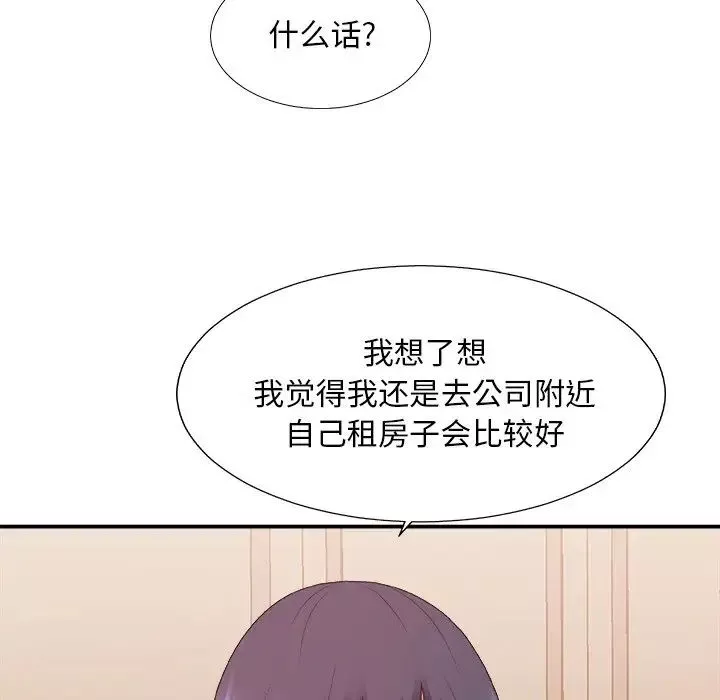 主播小姐第40話