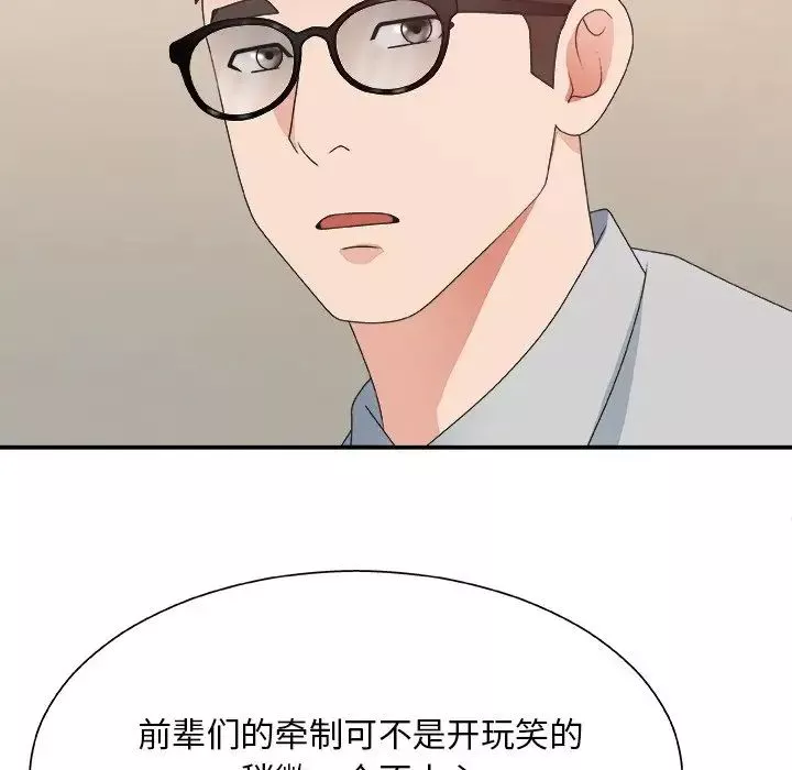 主播小姐第40話