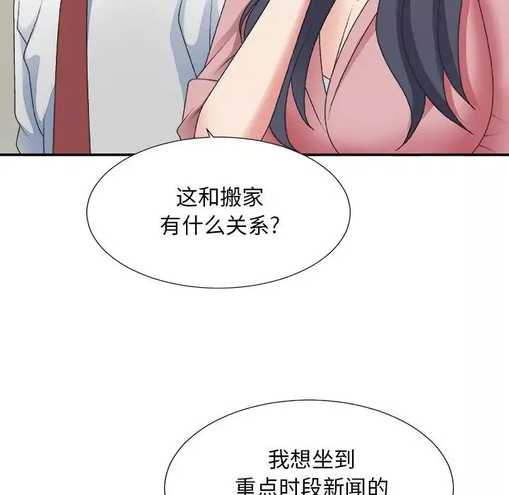 主播小姐-第40话 - 图片 22