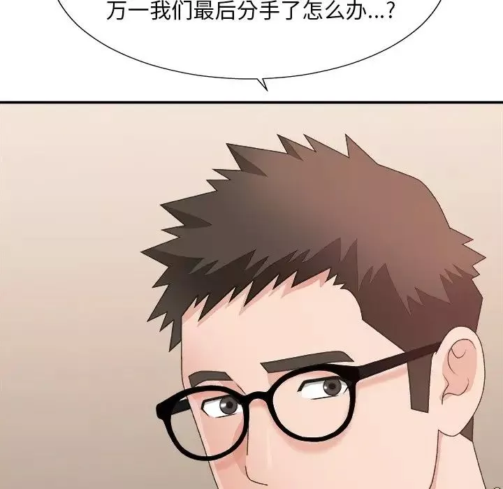 主播小姐第40話