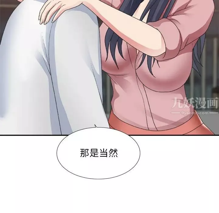 主播小姐第40話