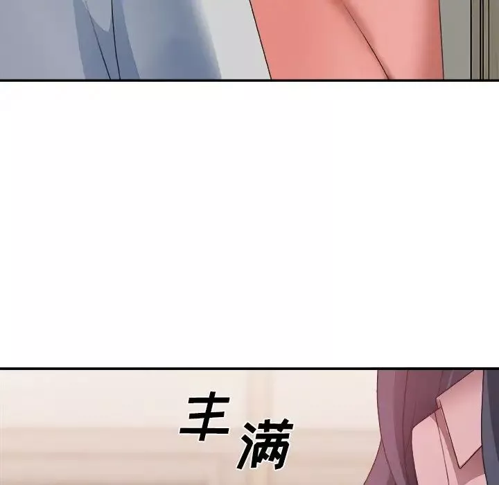 主播小姐-第40话 - 图片 43