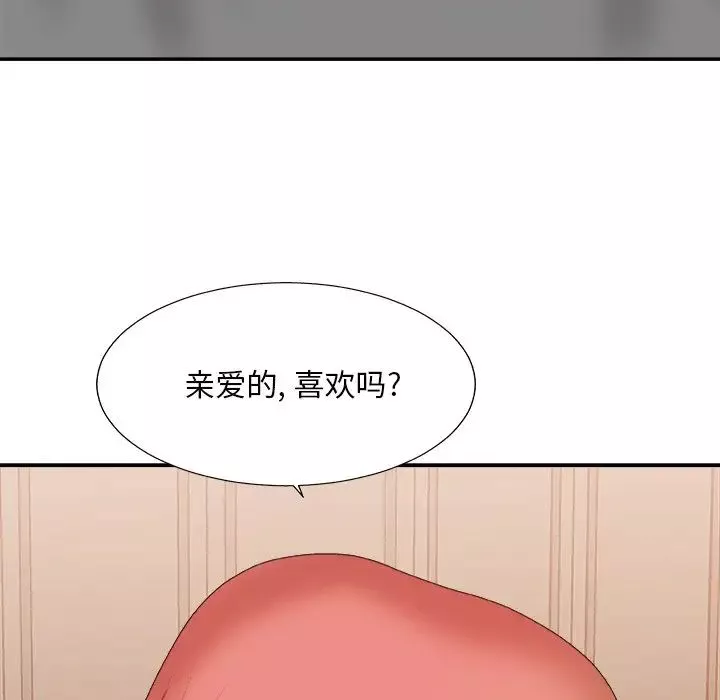 主播小姐第40話