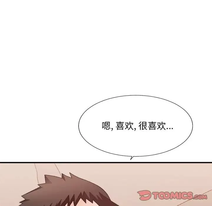 主播小姐第40話
