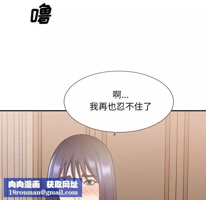 主播小姐第40話