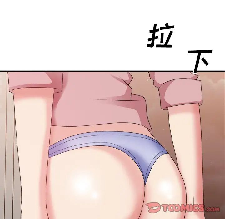 主播小姐第40话