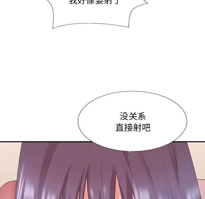 主播小姐第40話