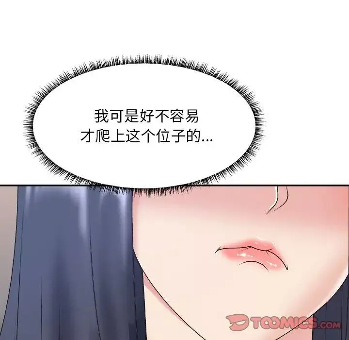 主播小姐-第41话 - 图片 9