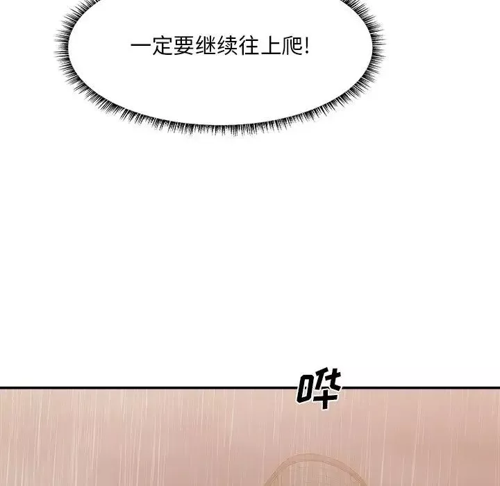 主播小姐第41話