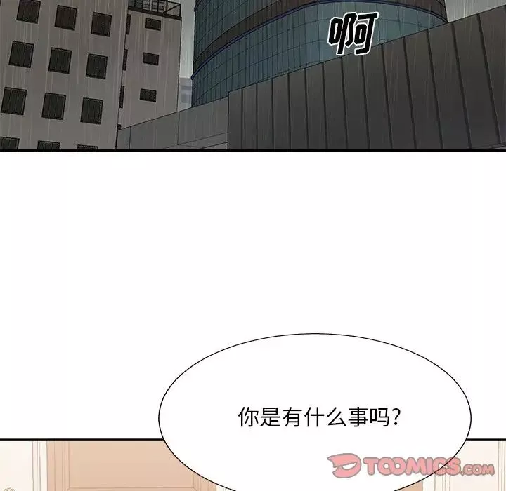 主播小姐第41話