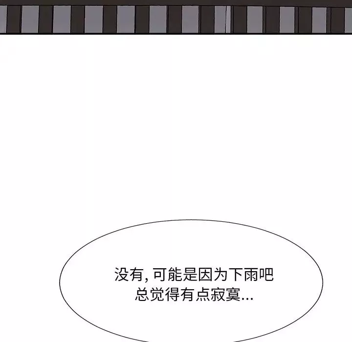 主播小姐第41話