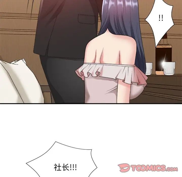 主播小姐第41话