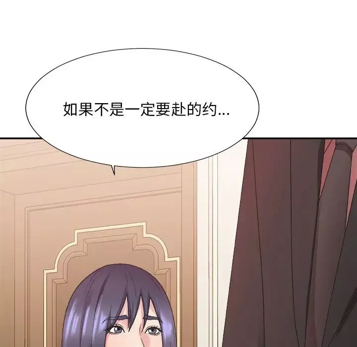 主播小姐第41話