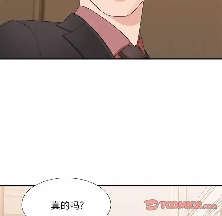 主播小姐第41話