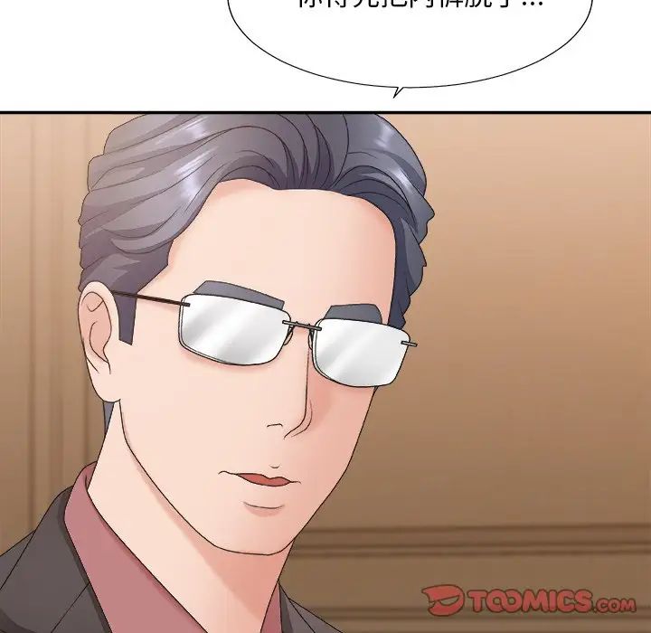 主播小姐第41话