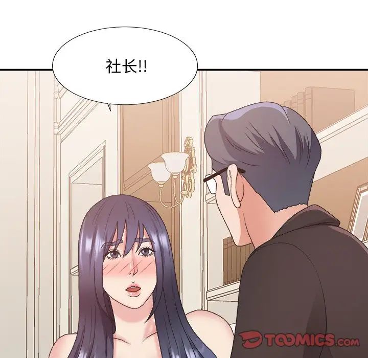 主播小姐第41话