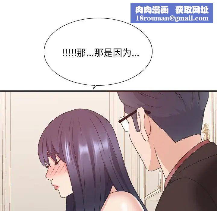 主播小姐第41话