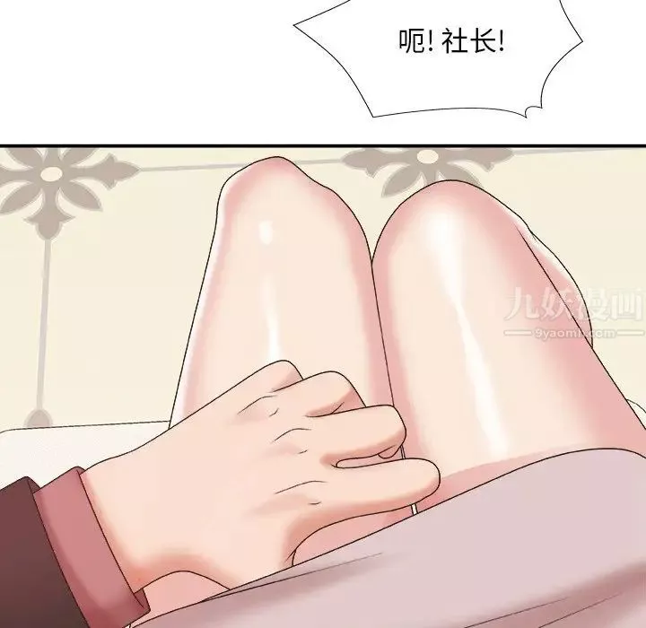 主播小姐第41話