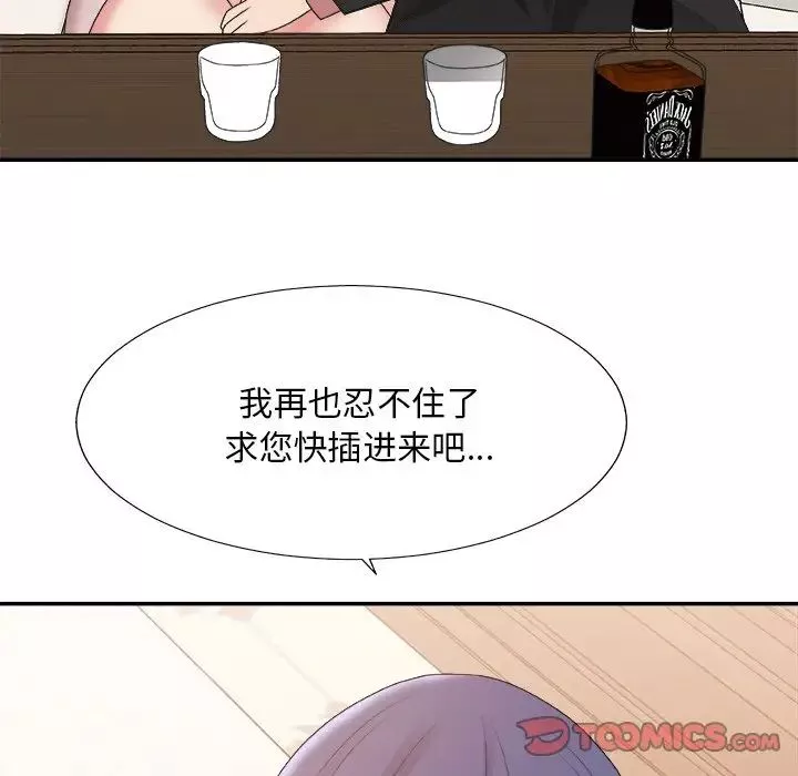 主播小姐第41話