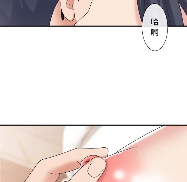 主播小姐第41话