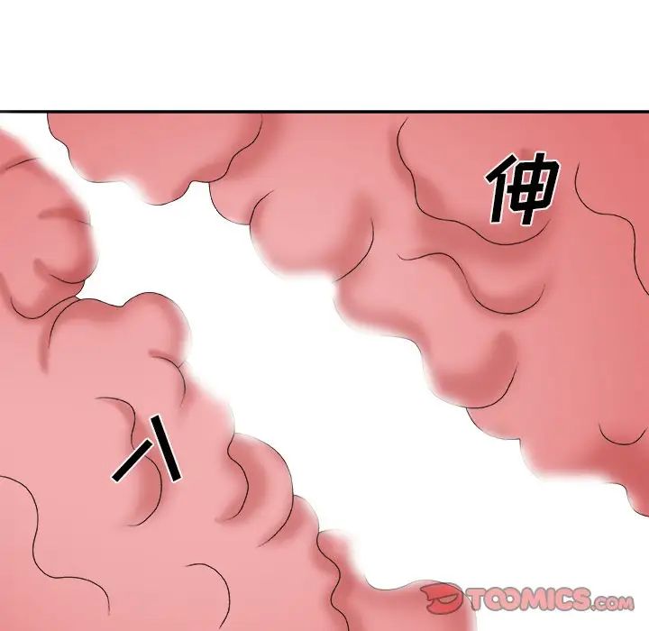 主播小姐第41话