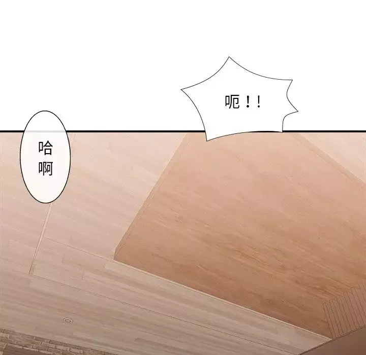 主播小姐第41話